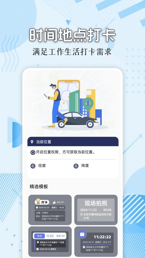模拟位置Fakel定位修改官方版v1.3 3