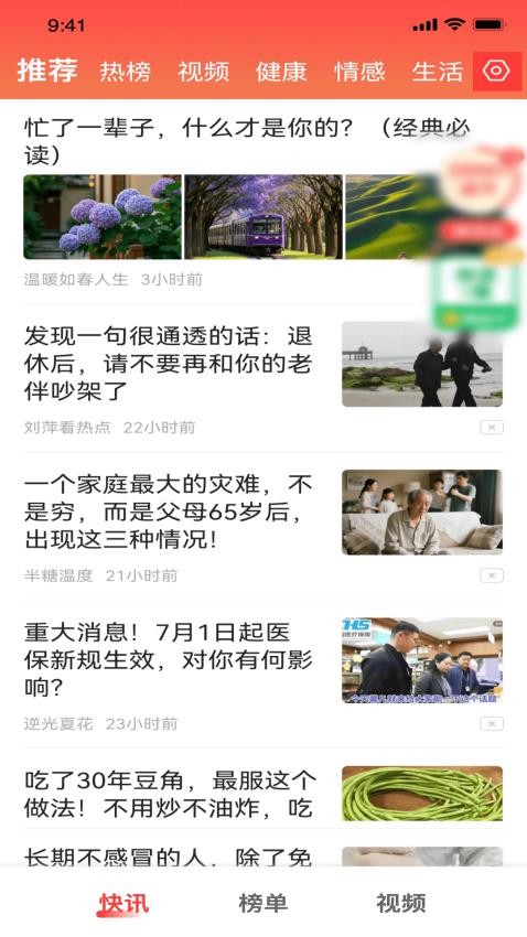 每日快訊極速版官網版v1.2.4 2