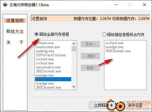云海内存释放器(内存释放工具)