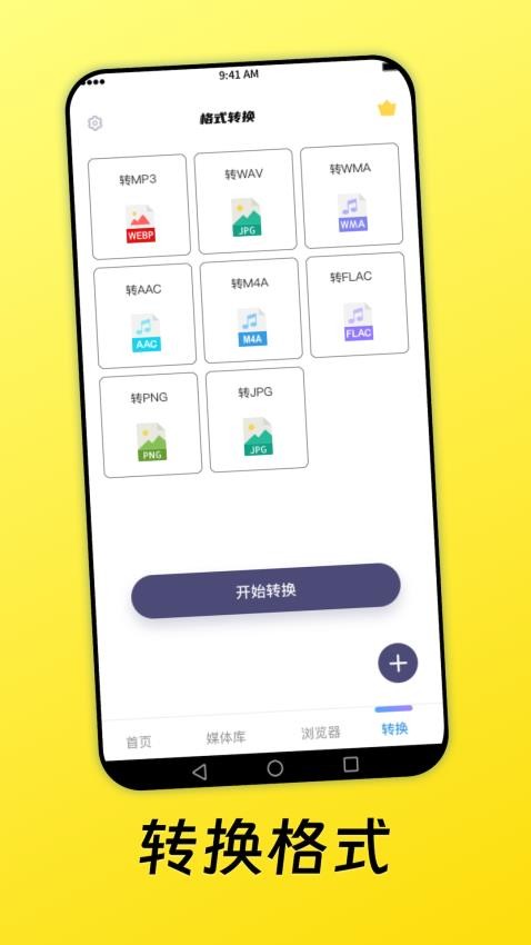深夜宅男看片播放器免费版v1.0.1 1