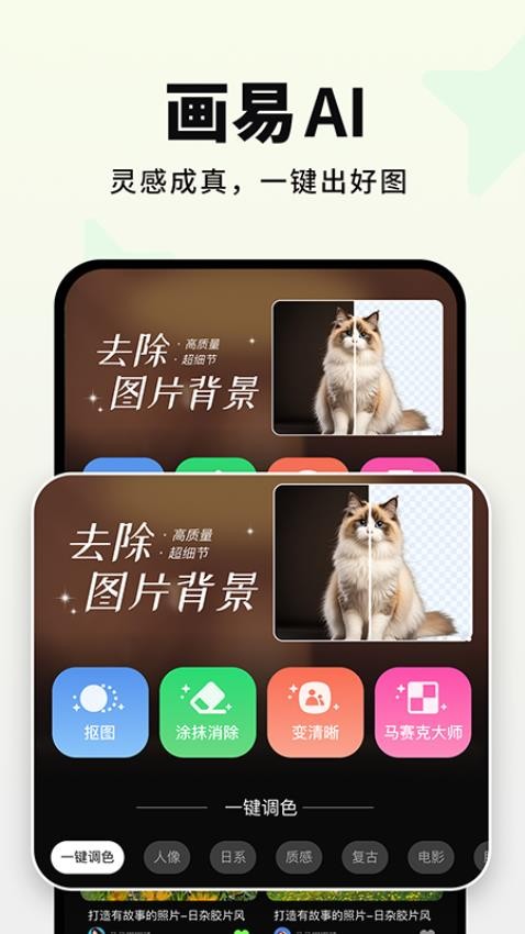 畫易手機版