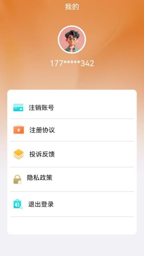 小芽分期最新版v1.0.0 1