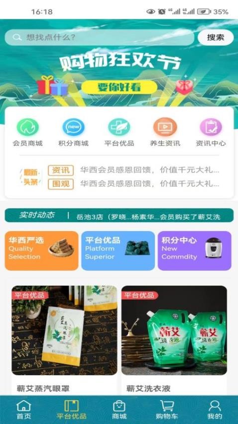 华西攀威健康导航官网版v2.1.3 2
