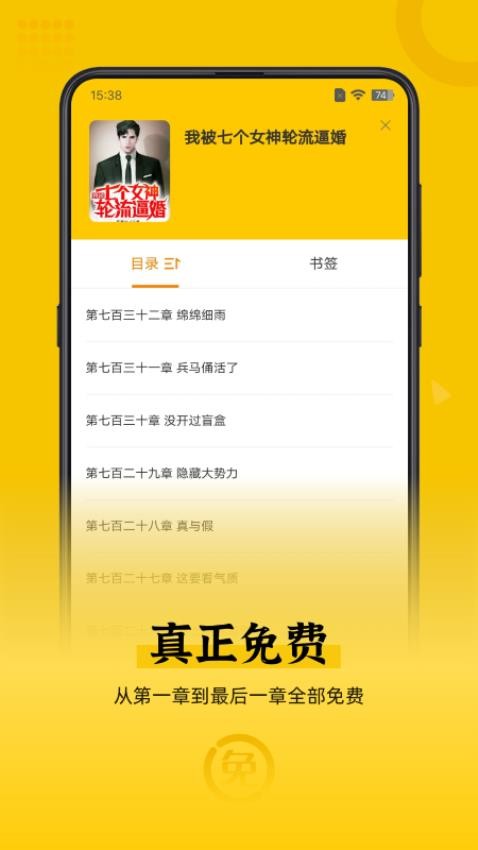 免费追书匣子app(3)