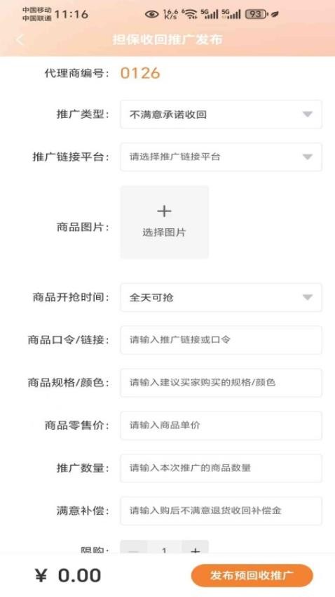 存郵云倉app免費版v1.2.50 4