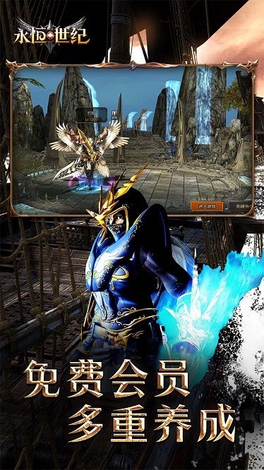 永恒世纪游戏v0.0.1 3