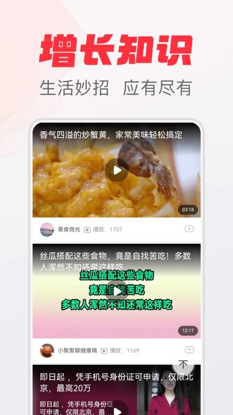 乐活极速版最新版v1.2.7 2