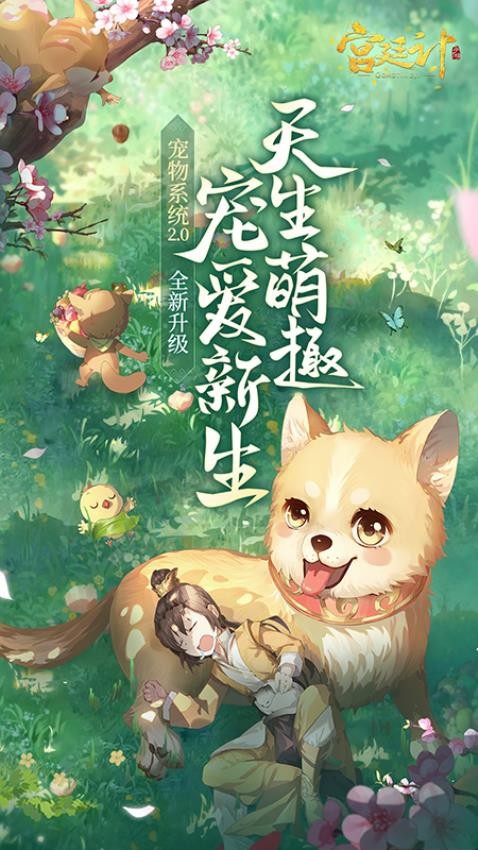 宫廷计手游v1.5.6 2