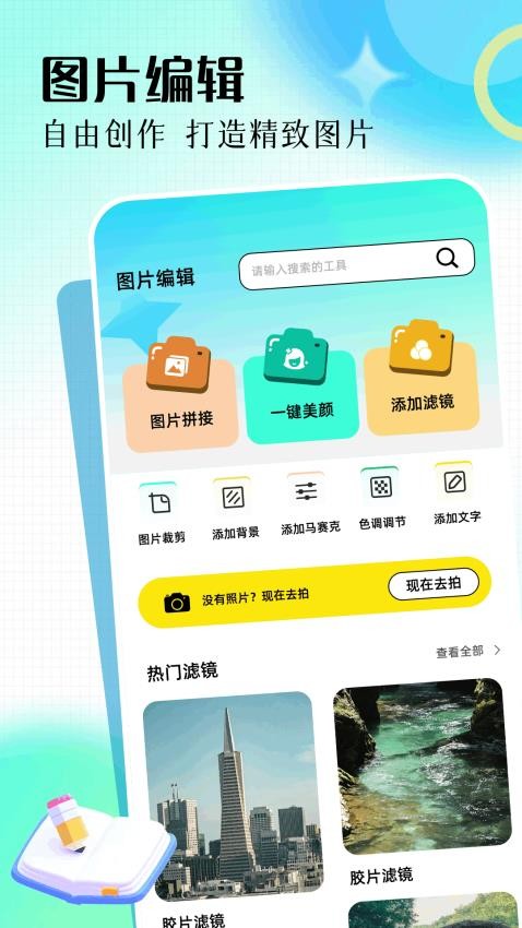 原原相機(jī)免費(fèi)版v1.5 2