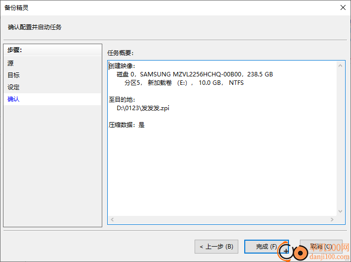 zimage(硬盘备份还原工具)