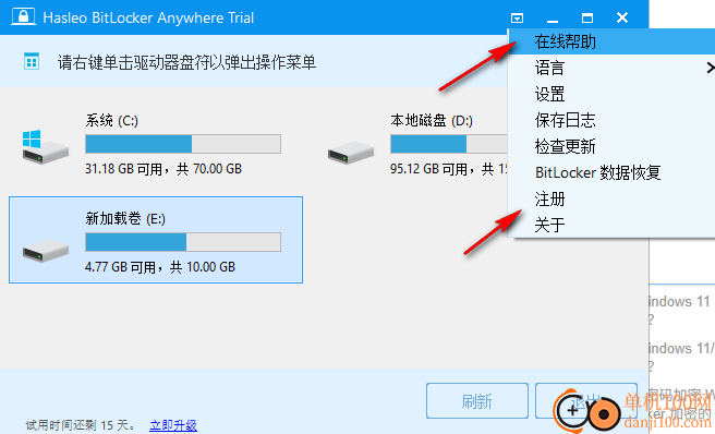 Hasleo BitLocker Anywhere(磁盘加密App)