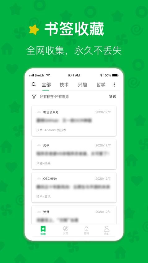 云书签软件(1)
