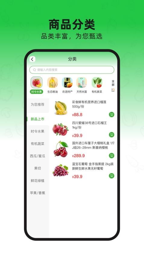 疆品訂制免費版v1.0.0 3