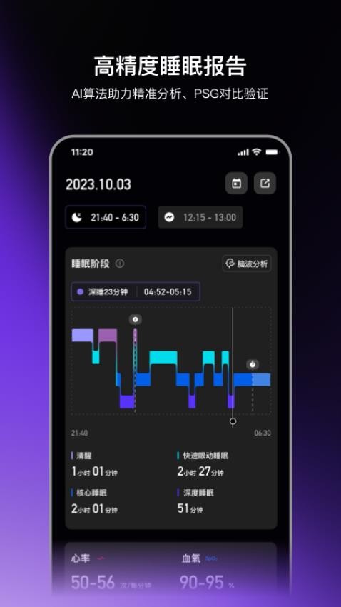 神奇睡眠最新版v0.4.26 3