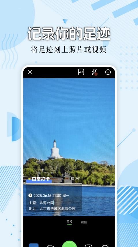 模拟位置Fakel定位修改官方版