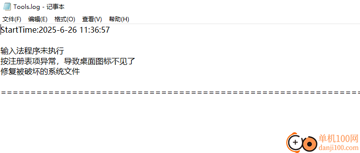 可牛杀毒系统文件修复工具