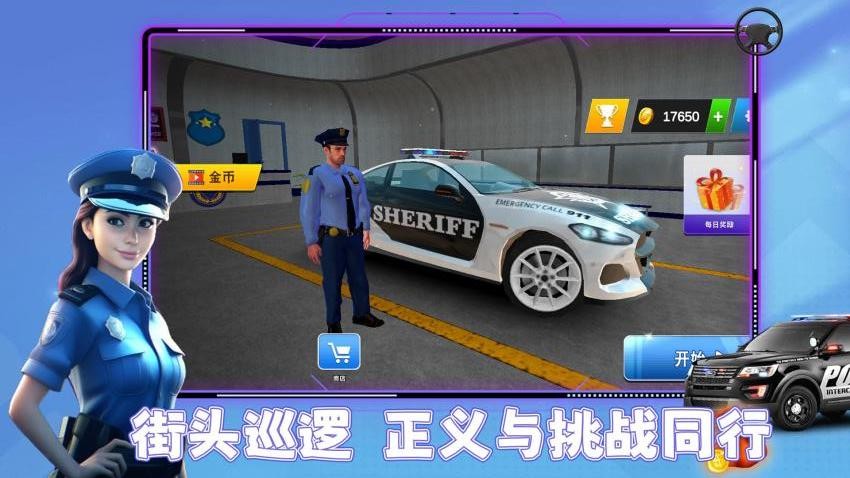 城市小飛俠v1.0.1 5