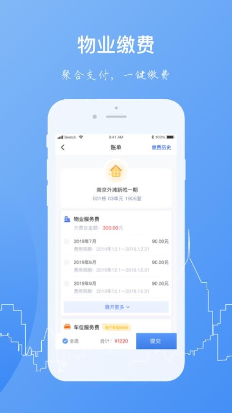 一應家園手機版v1.2.34 2