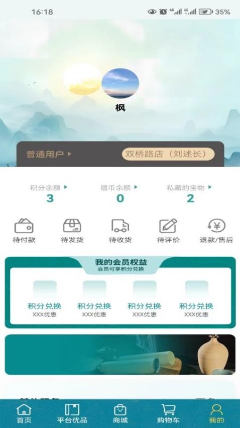 华西攀威健康导航官网版v2.1.3 1