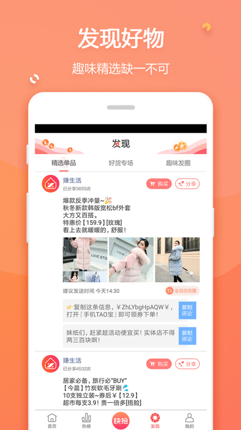 赚生活Appv2.6.17 1