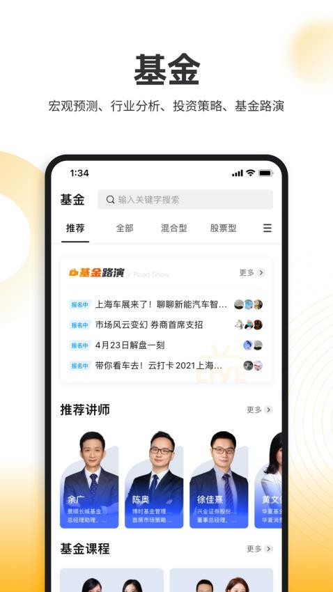 云极手机版v5.4.9 3