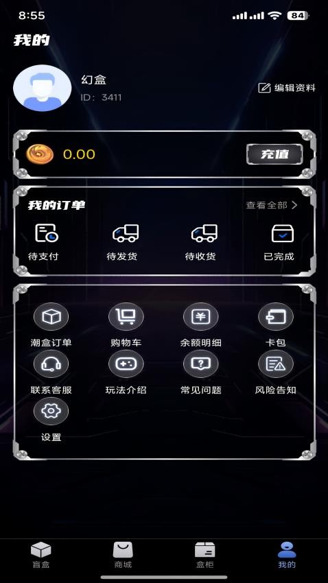 幻盒最新版v1.3.5 4
