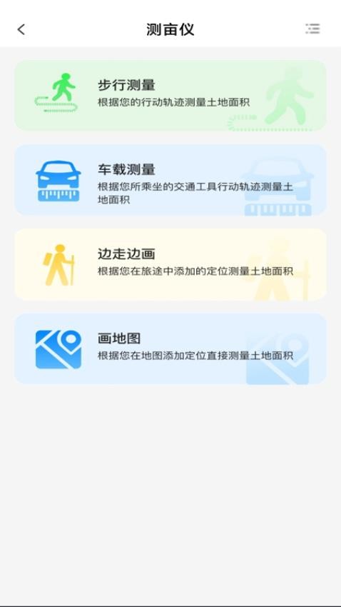 旅途语音导航官网版v1.0.0 4