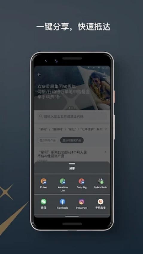 星展银行最新版