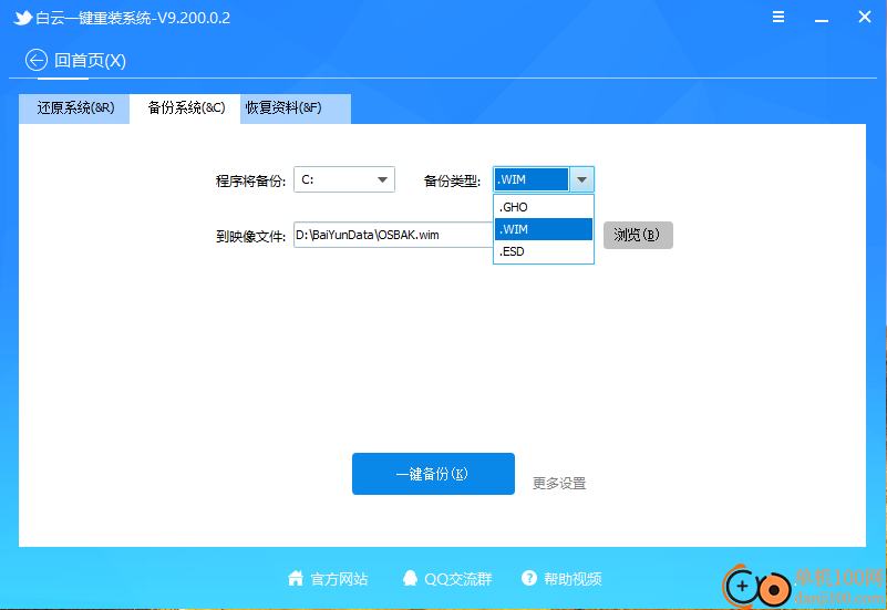 白云一键重装系统