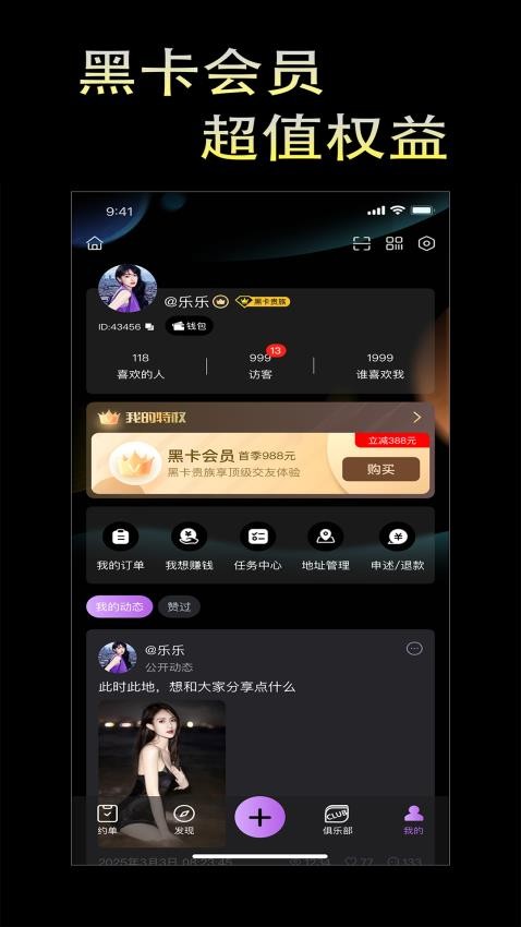 奢遇app官方版v1.2.1(3)