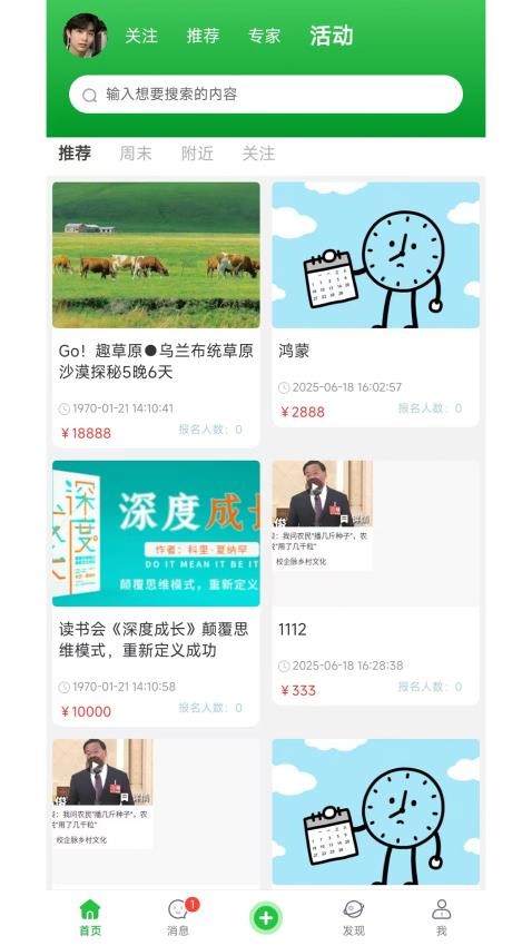 校企脉官网版v2.5.45(1)