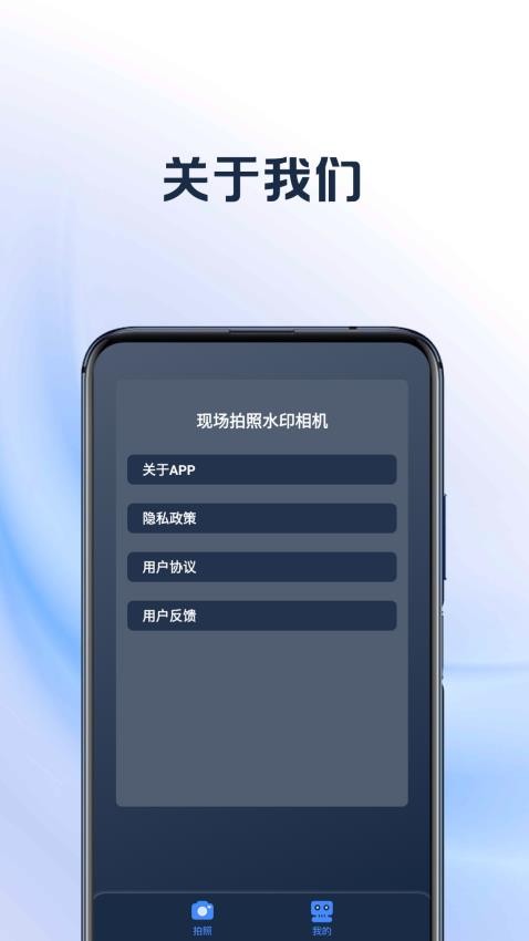 現(xiàn)場(chǎng)拍照水印相機(jī)免費(fèi)版v1.0 1