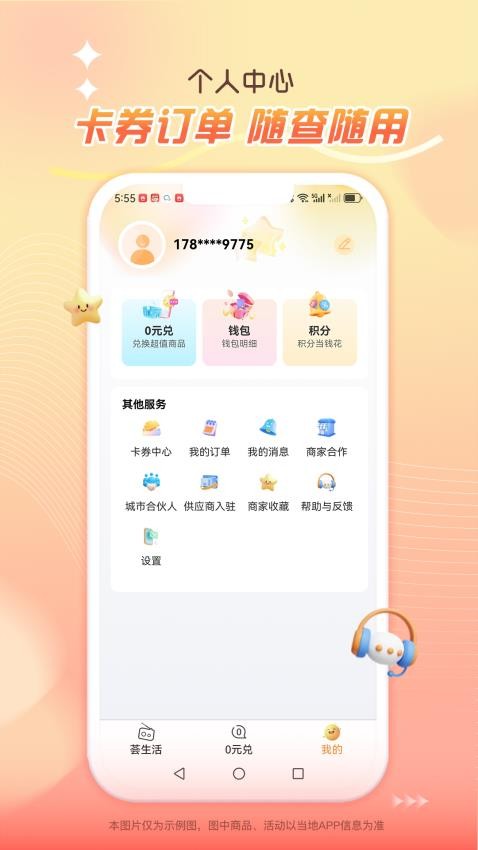 券小薈官網版v1.0.8 1