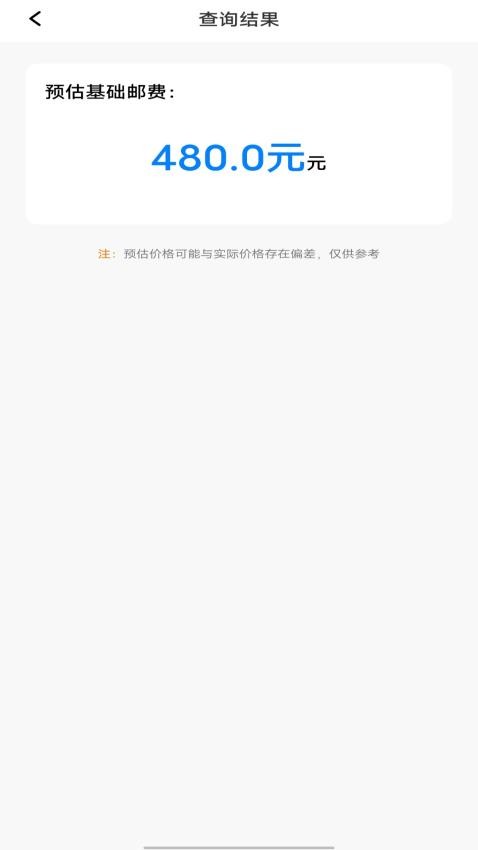 物流快递实时看手机版v1.0.3 3