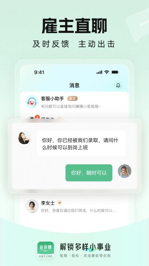 业余赚兼职最新版v1.2.20 1