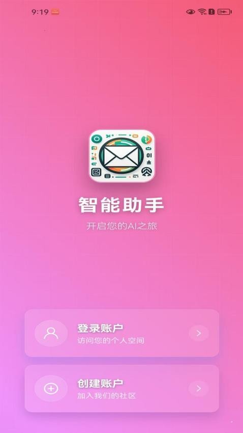 華智信手機版v2.1.7 4