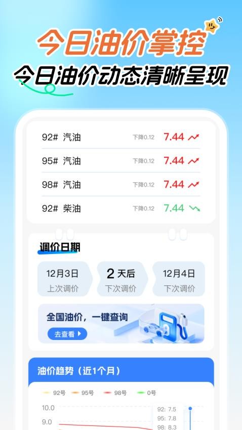 拉货司机搬家帮手机版v1.0.1 1