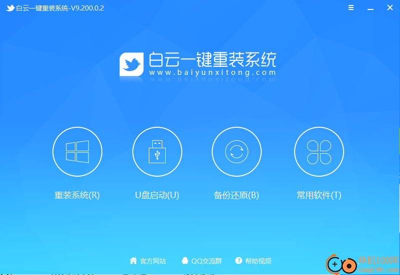 白云一键重装系统