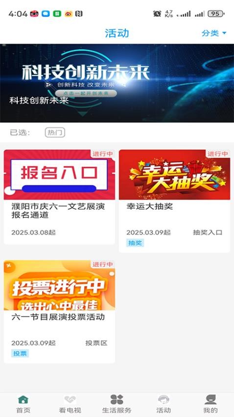 濮阳市民通官网版v1.3.0 2