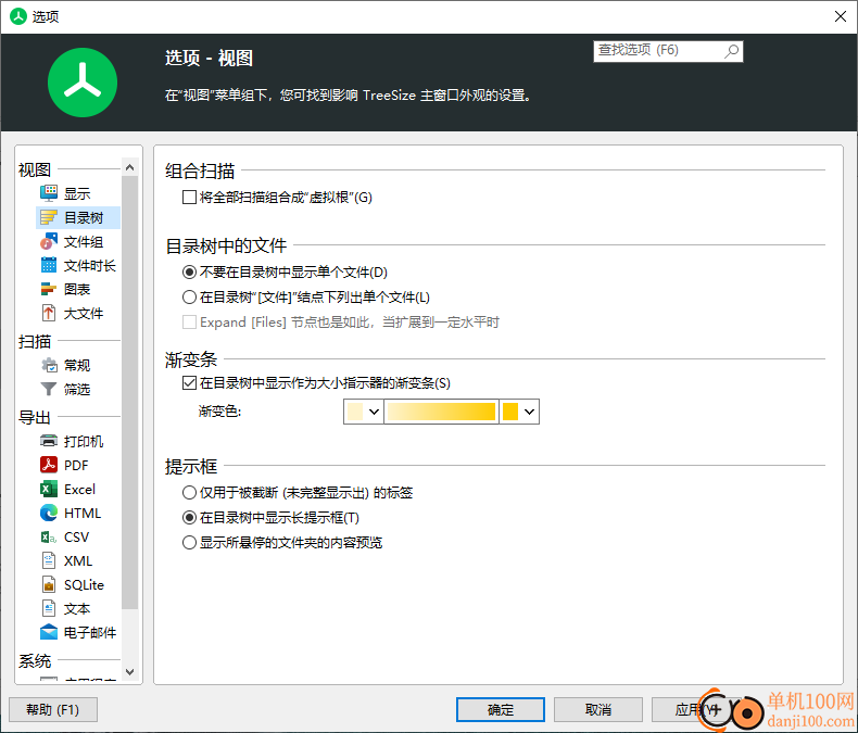 TreeSize Free(磁盘文件分析)
