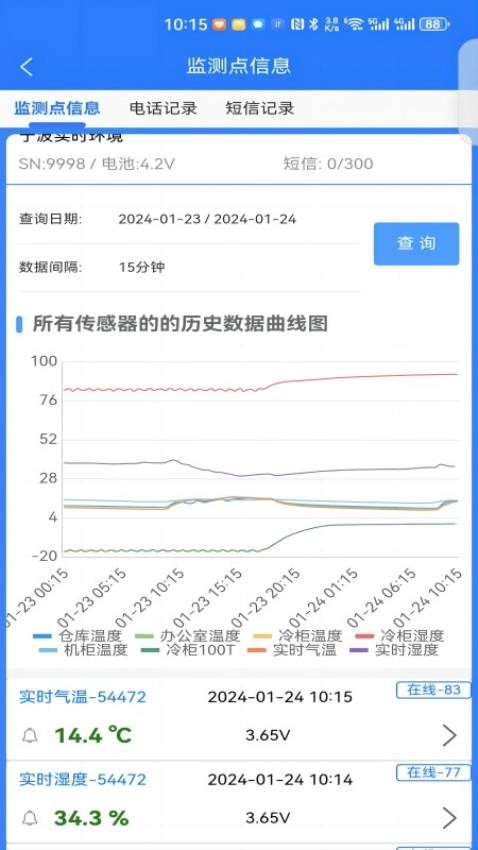 智链app官方版v1.0.21 1