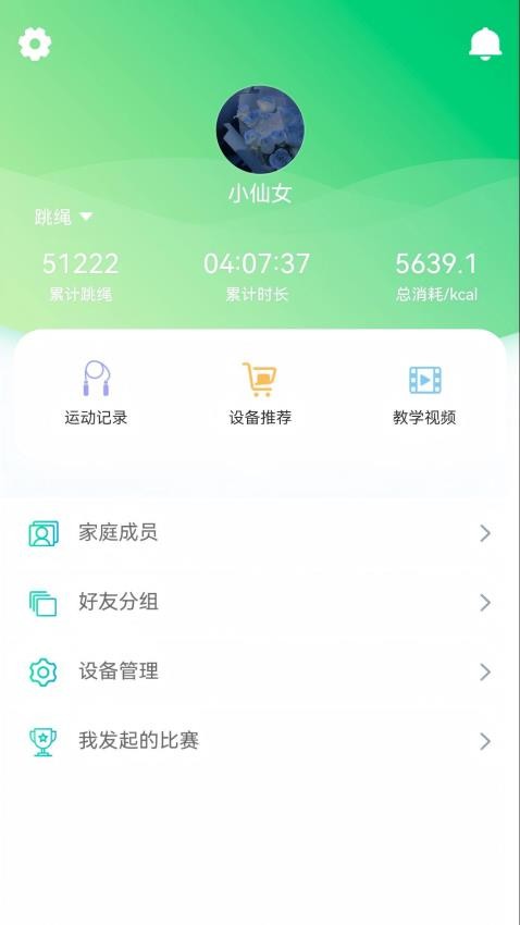 躍空間免費版v1.64 2