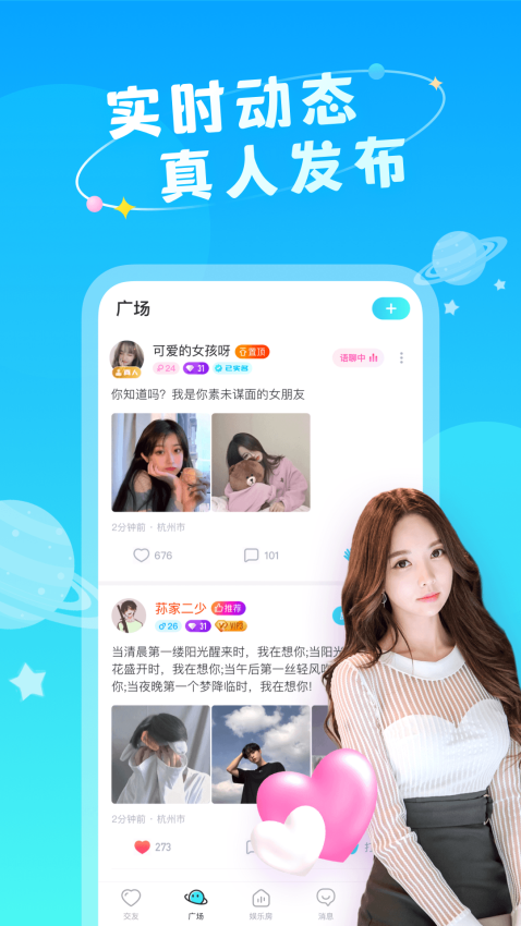 即陌最新版