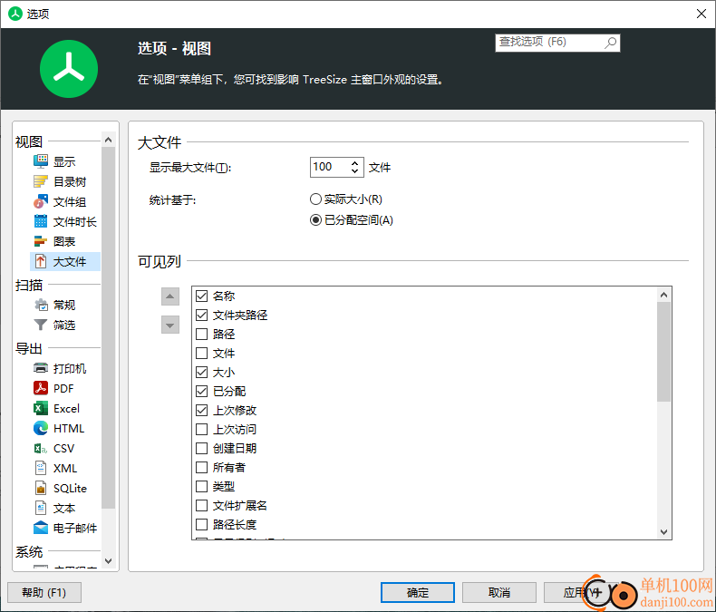 TreeSize Free(磁盘文件分析)
