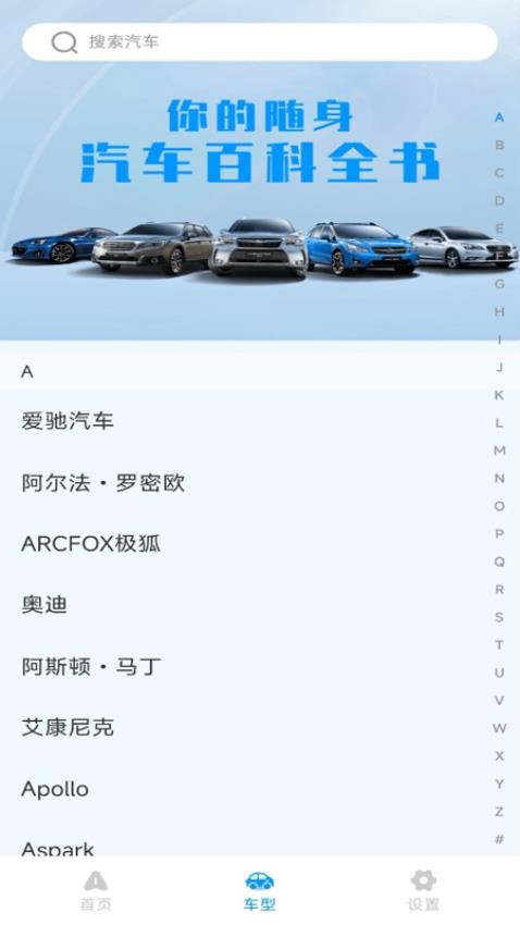 旅途语音导航官网版v1.0.0 2