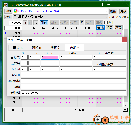 勇芳内存数据分析编辑器