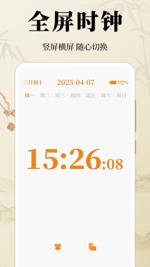 万年历88日历通官方版v3.2.326 2