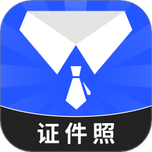 最美高清證件照官方版 v1.0.0