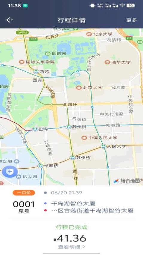 永顺打车司机端软件v1.10.71 4