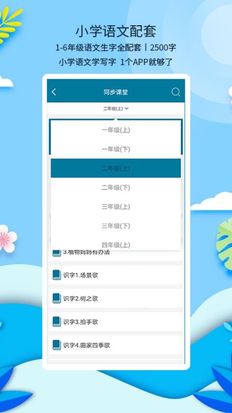 新漢字宮手機(jī)版v3.0.8 5